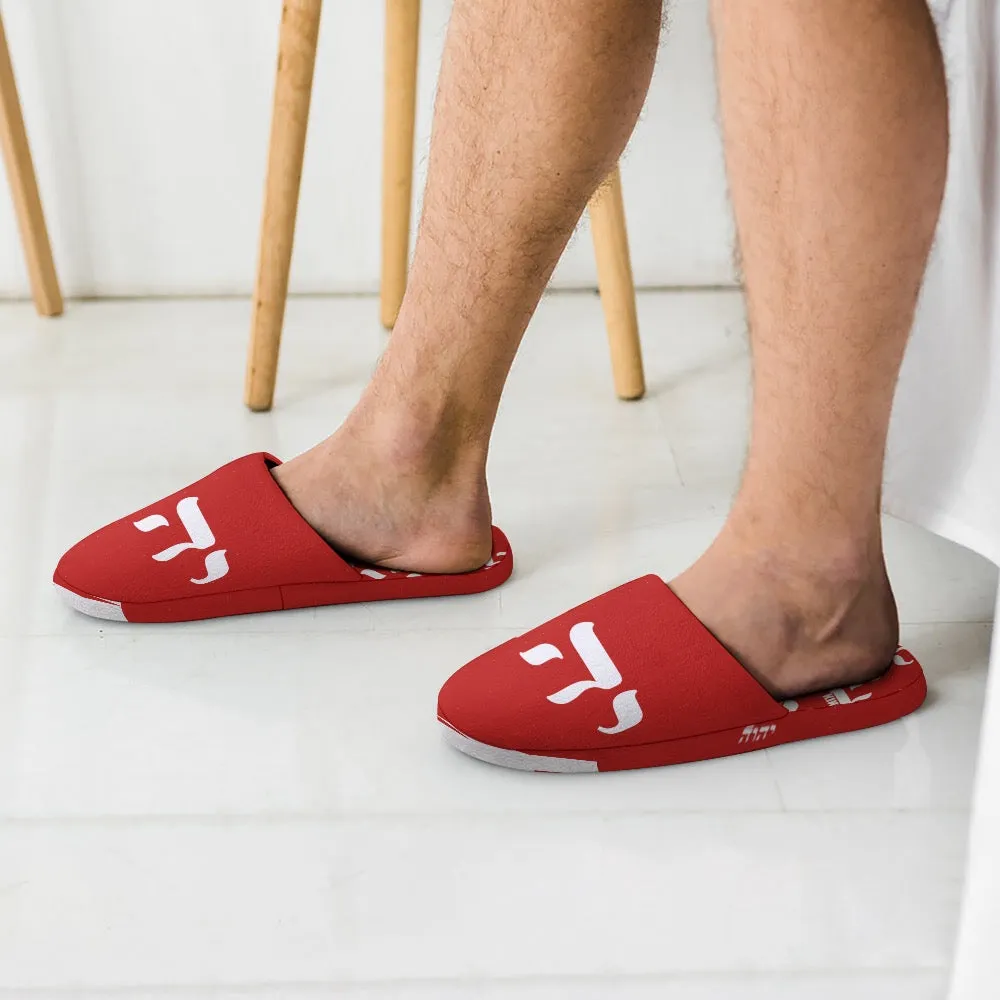KING YAHWEH Plush Slippers
