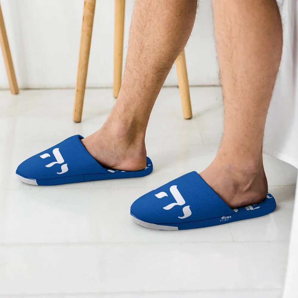 KING YAHWEH Plush Slippers